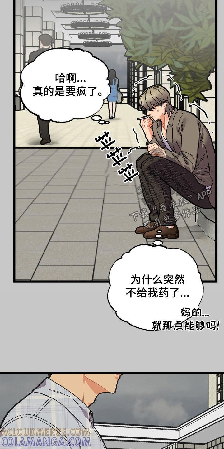 《浴火重生》第44章：全都杀了 第21页