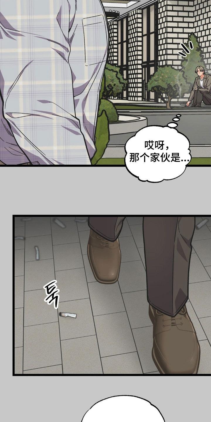《浴火重生》第44章：全都杀了 第22页