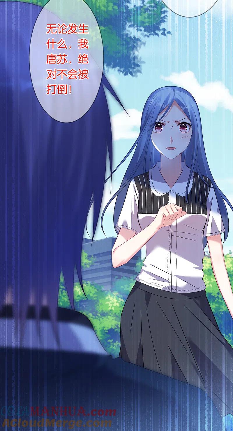 我被总裁黑上了！ - 第99话 - 第9张图