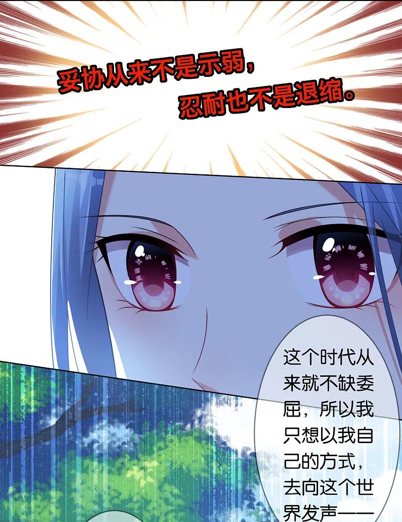 我被总裁黑上了！ - 第99话 - 第8张图