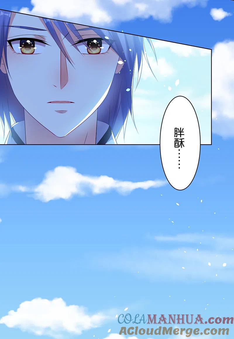 我被总裁黑上了！ - 第99话 - 第11张图