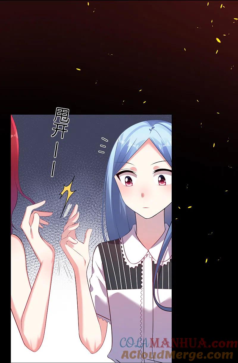 我被总裁黑上了！ - 第99话 - 第23张图