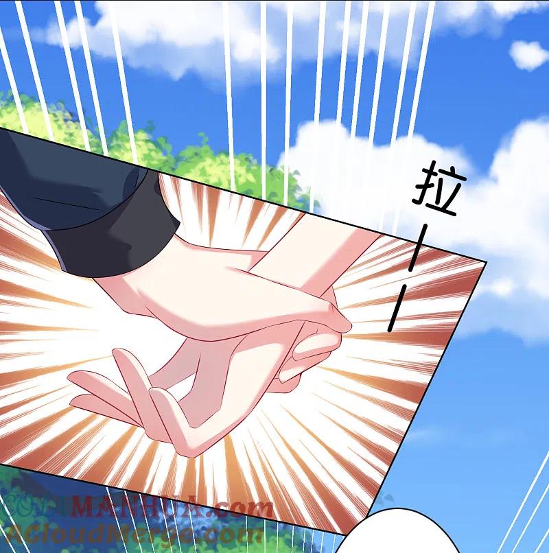 我被总裁黑上了！ - 第99话 - 第5张图