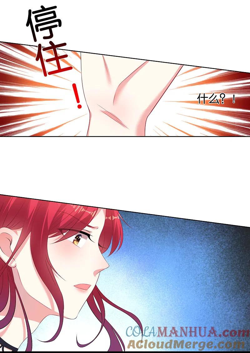 我被总裁黑上了！ - 第99话 - 第19张图