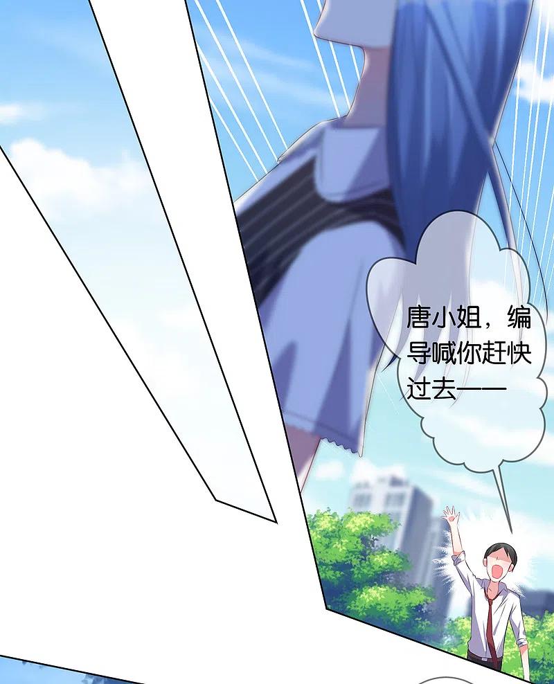 我被总裁黑上了！ - 第99话 - 第2张图