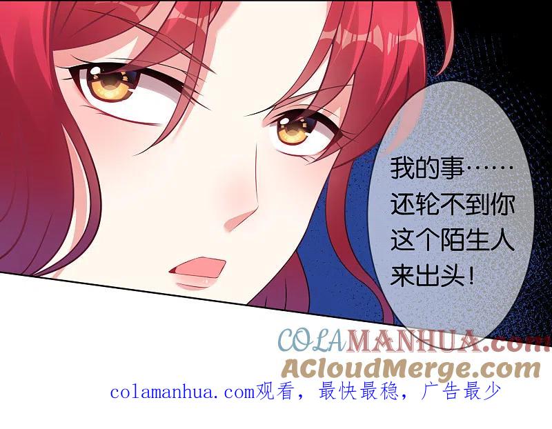 我被总裁黑上了！ - 第99话 - 第25张图
