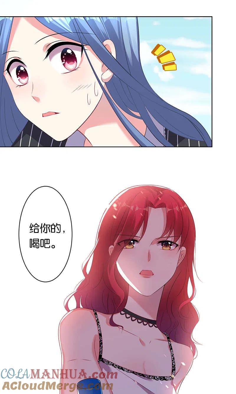 我被总裁黑上了！ - 第100话 - 第19张图