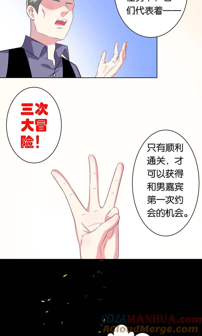 我被总裁黑上了！ - 第100话 - 第7张图