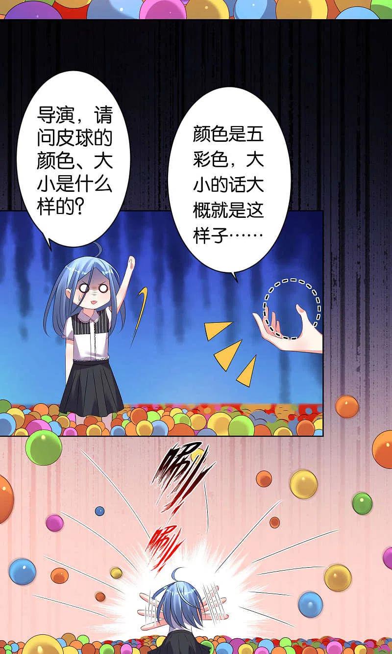 我被总裁黑上了！ - 第100话 - 第16张图