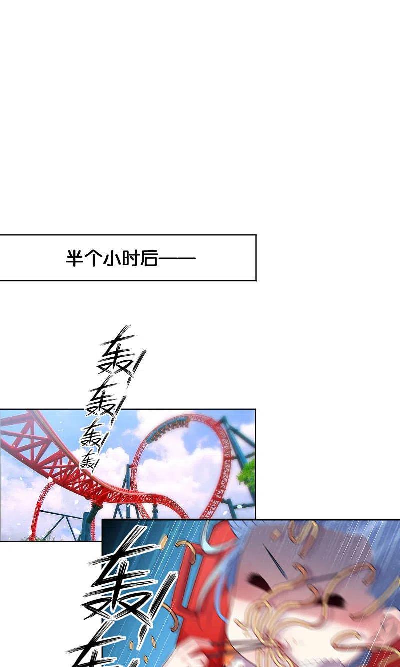 我被总裁黑上了！ - 第100话 - 第12张图