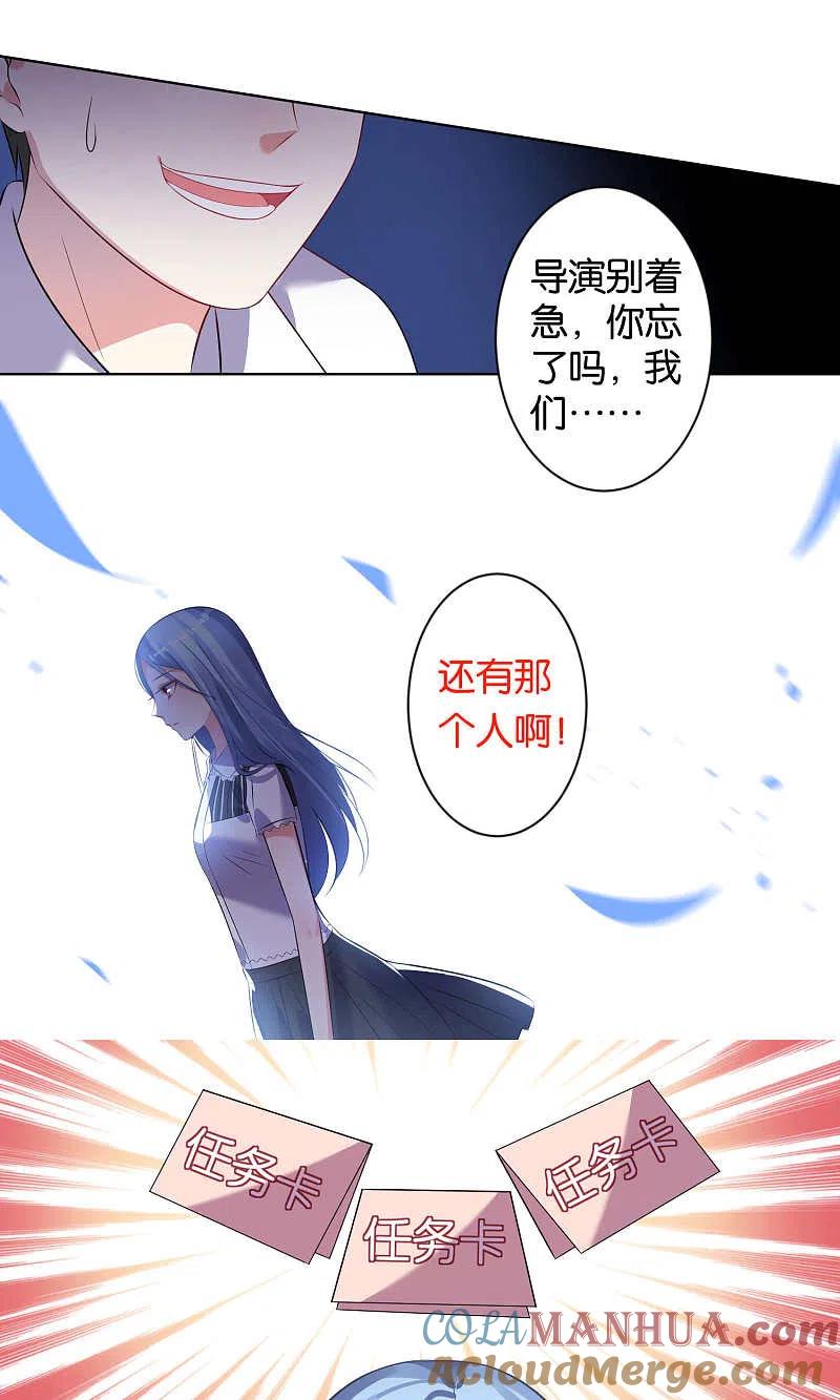 我被总裁黑上了！ - 第100话 - 第5张图