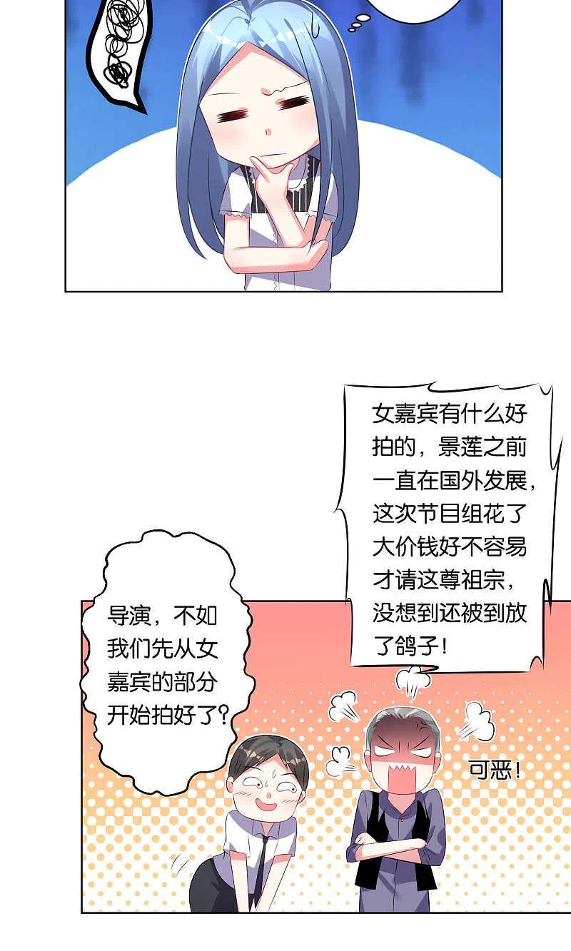 我被总裁黑上了！ - 第100话 - 第4张图