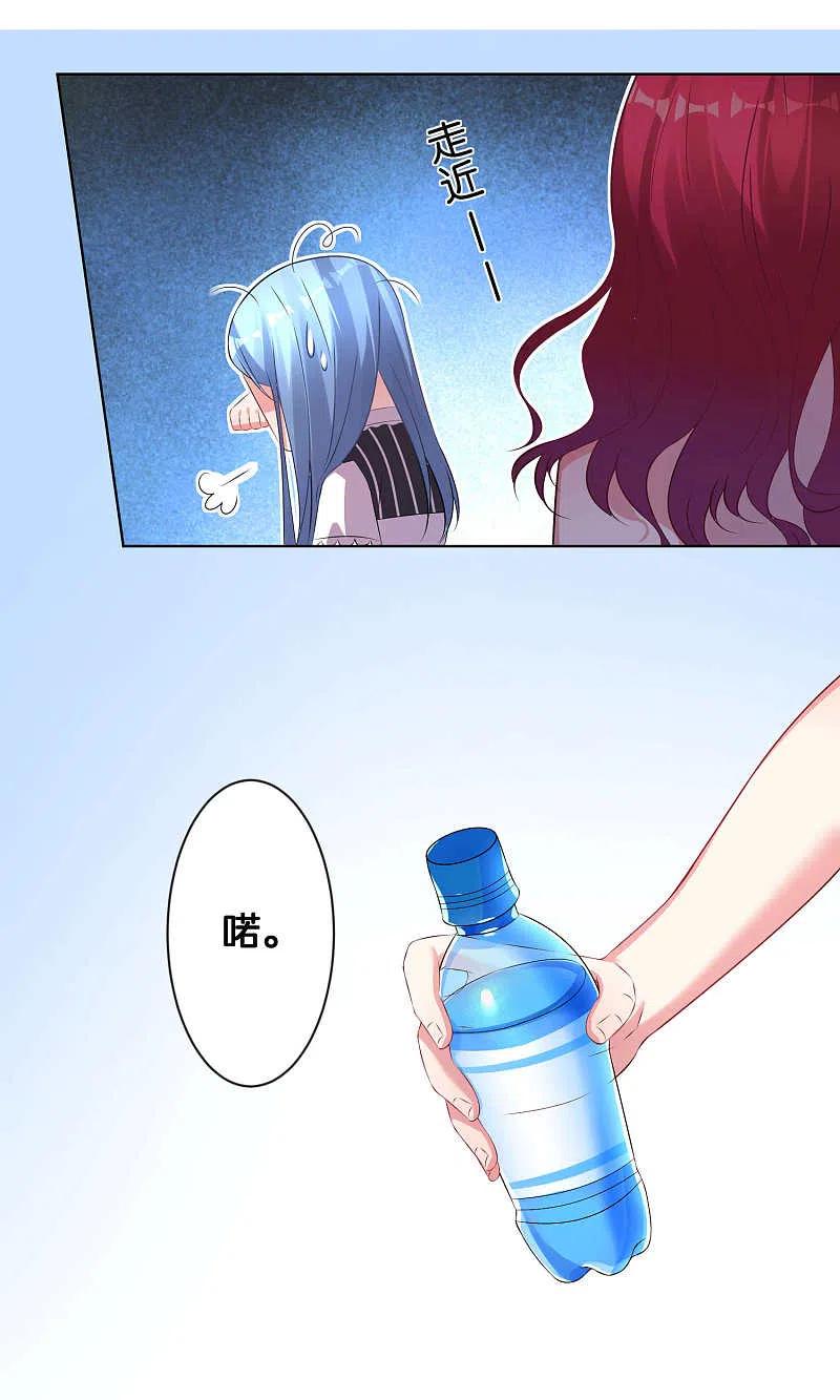 我被总裁黑上了！ - 第100话 - 第18张图