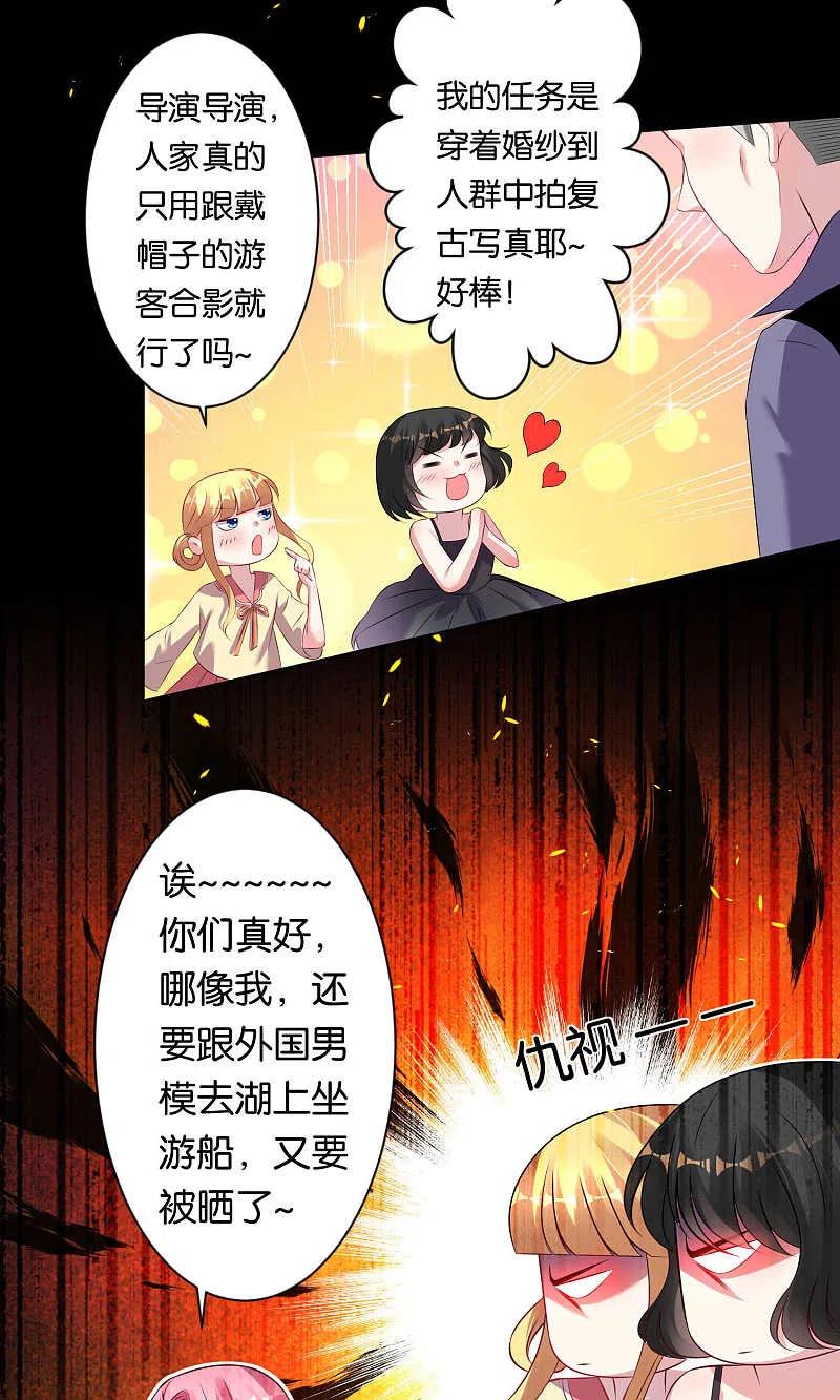 我被总裁黑上了！ - 第100话 - 第8张图