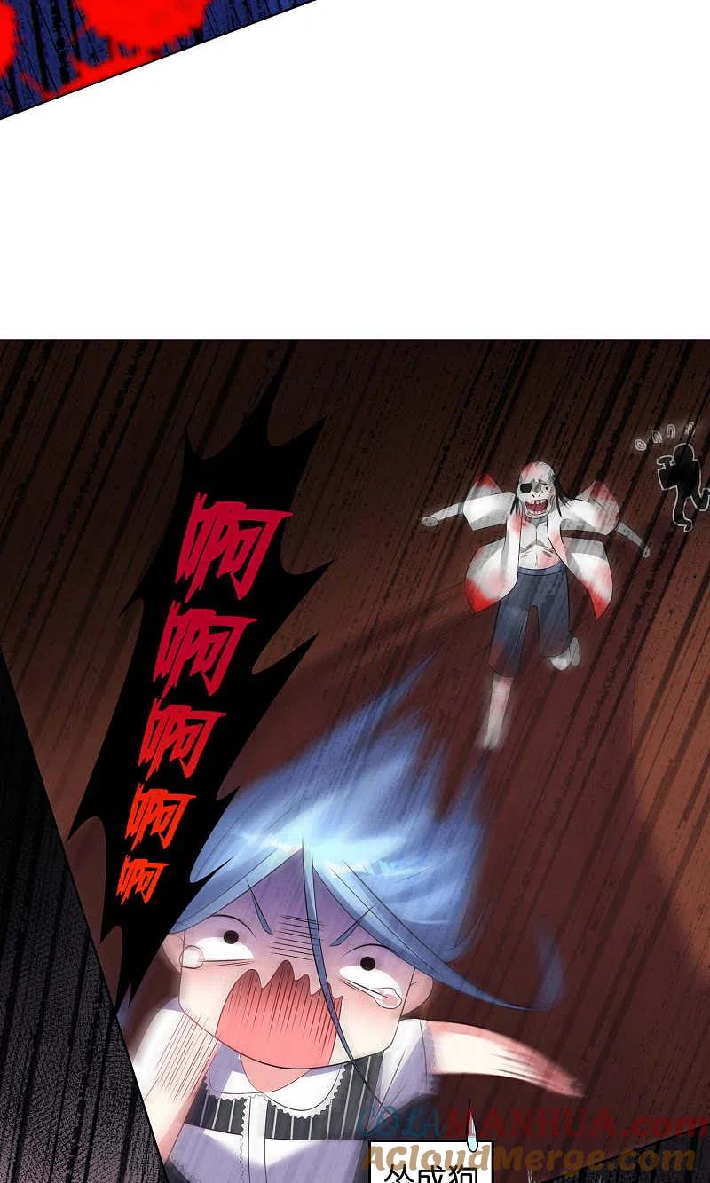 我被总裁黑上了！ - 第101话 - 第13张图