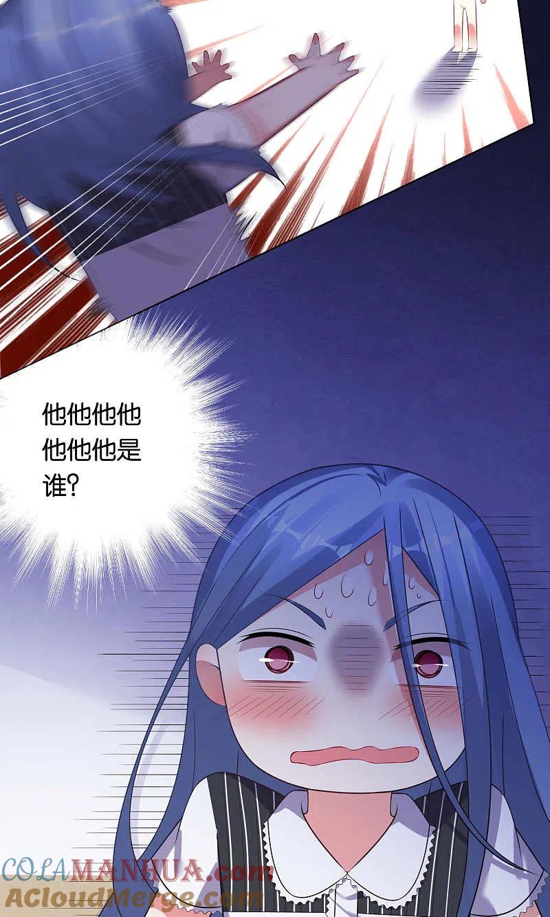 我被总裁黑上了！ - 第101话 - 第19张图