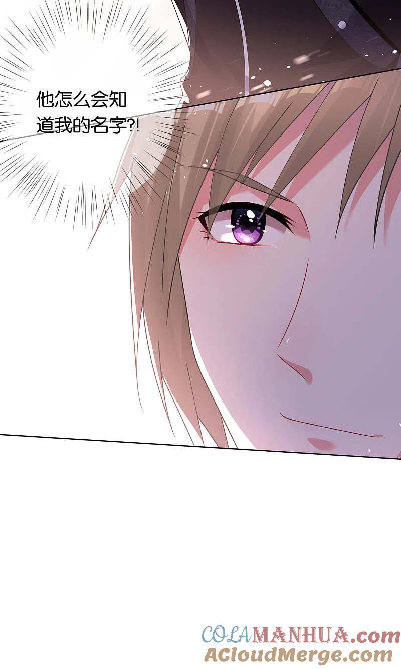 我被总裁黑上了！ - 第101话 - 第21张图