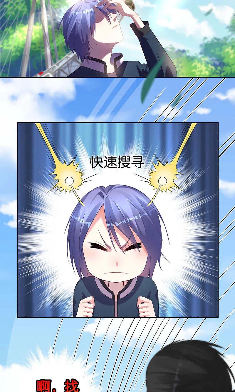 我被总裁黑上了！ - 第101话 - 第2张图