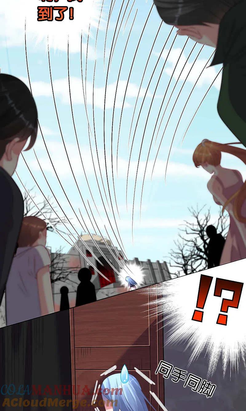 我被总裁黑上了！ - 第101话 - 第3张图