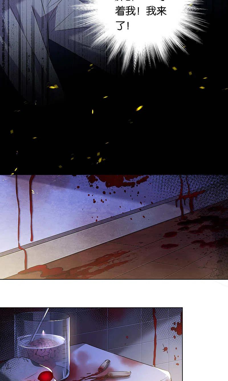 我被总裁黑上了！ - 第101话 - 第8张图