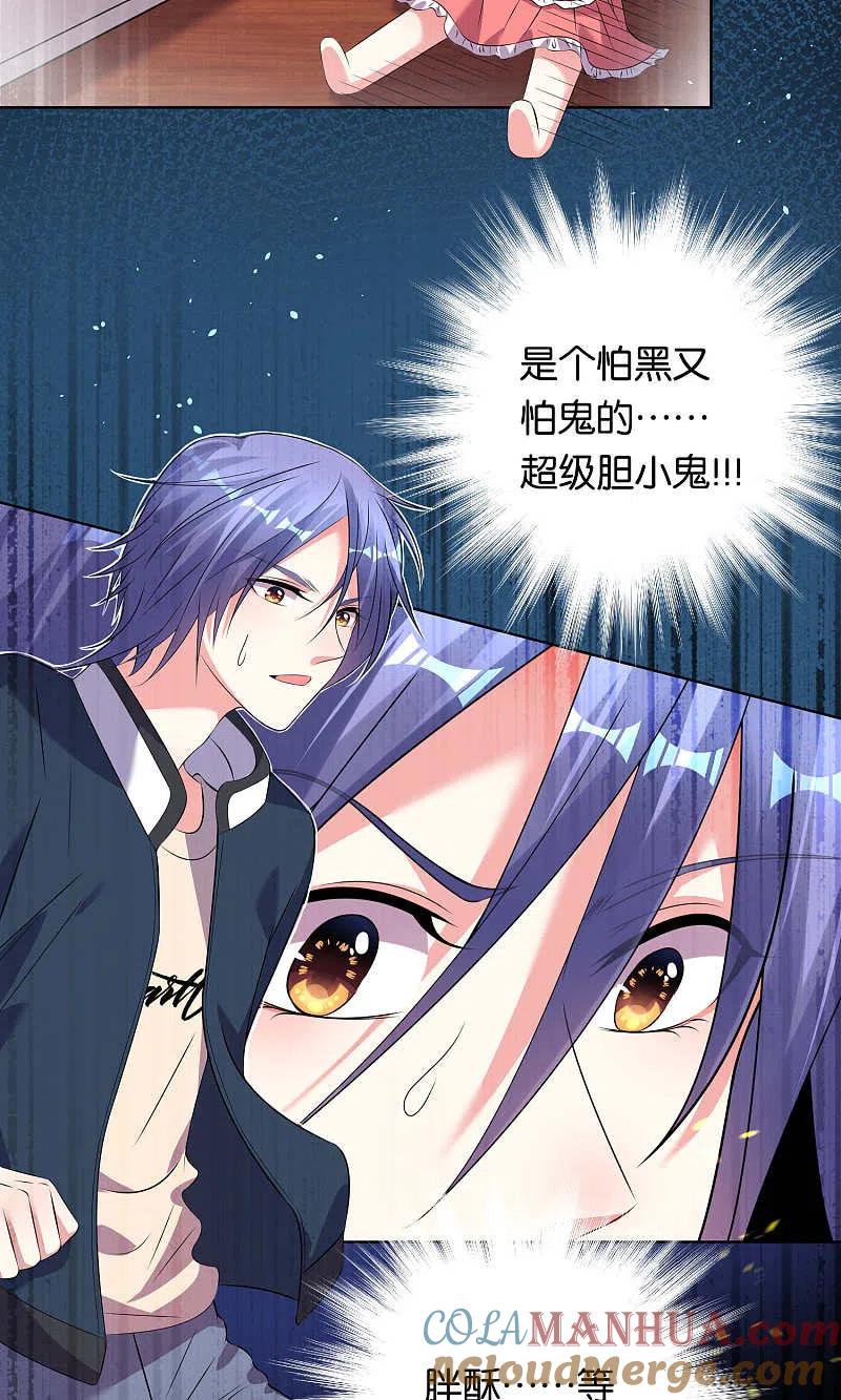 我被总裁黑上了！ - 第101话 - 第7张图