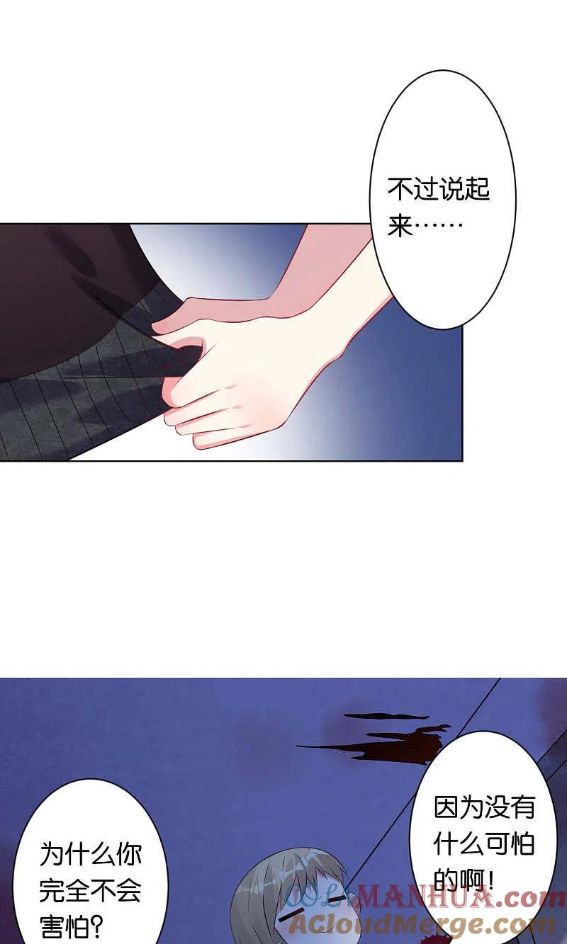 我被总裁黑上了！ - 第102话 - 第13张图