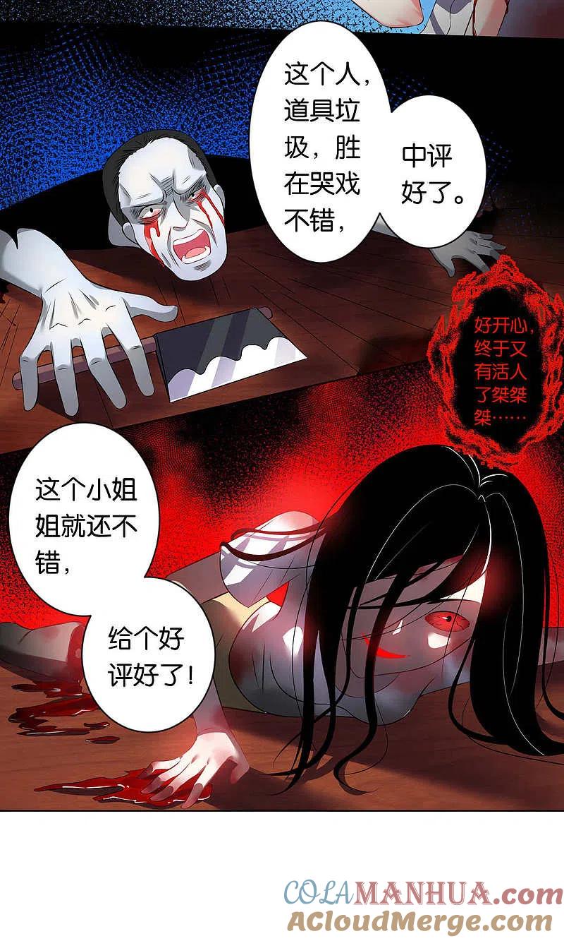 我被总裁黑上了！ - 第102话 - 第15张图