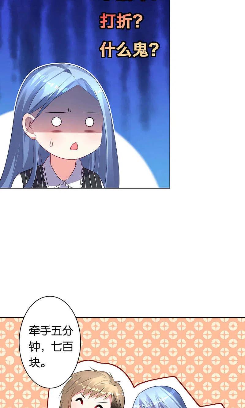 我被总裁黑上了！ - 第102话 - 第10张图