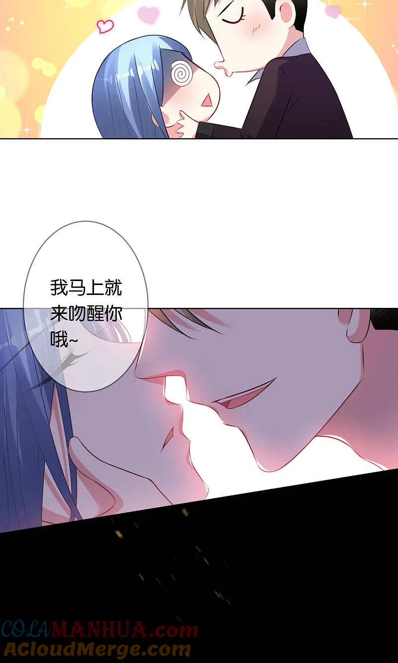 我被总裁黑上了！ - 第102话 - 第19张图