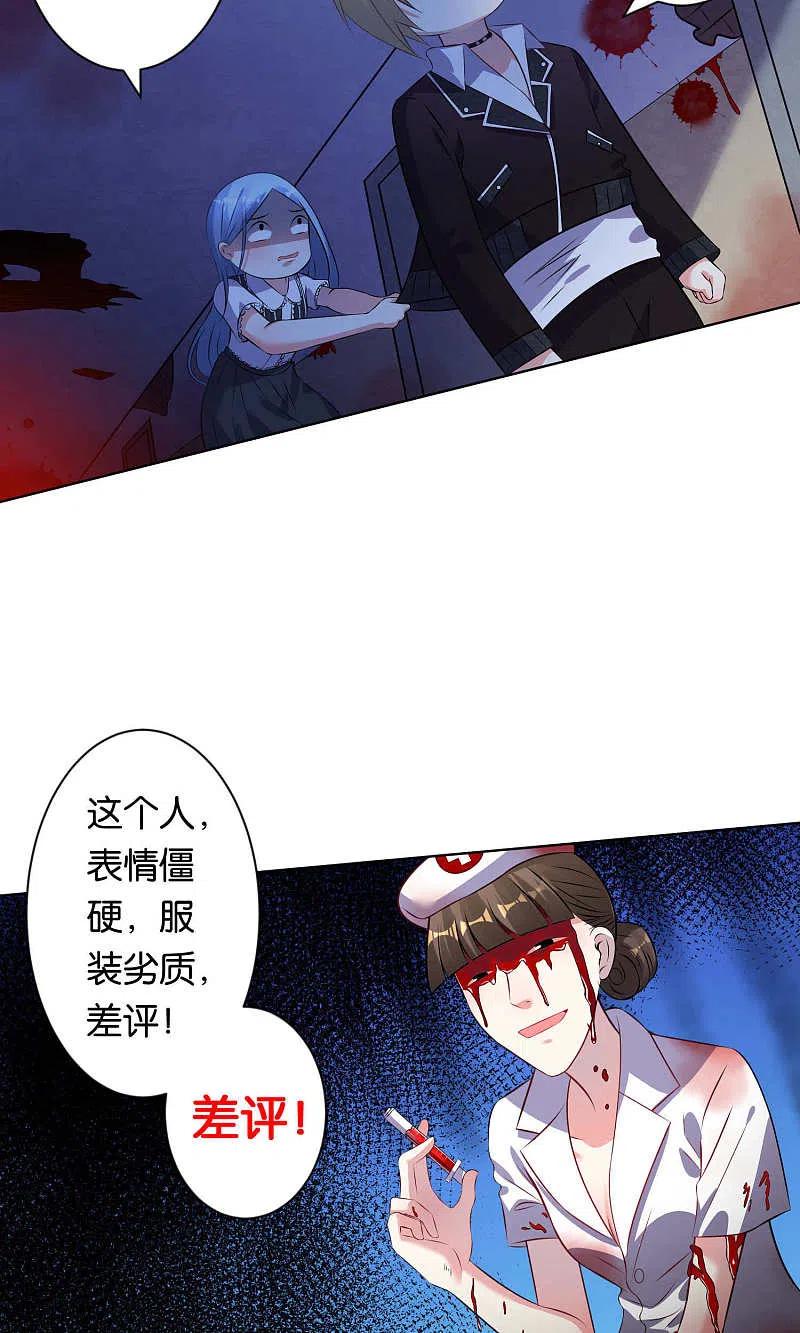 我被总裁黑上了！ - 第102话 - 第14张图