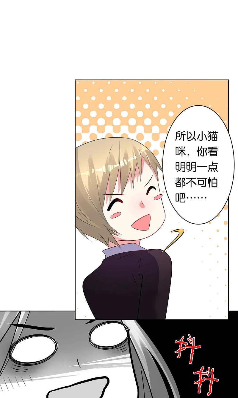 我被总裁黑上了！ - 第102话 - 第16张图