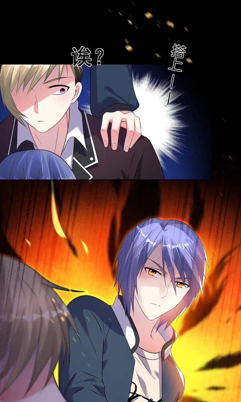 我被总裁黑上了！ - 第102话 - 第20张图