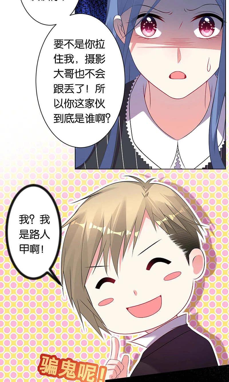 我被总裁黑上了！ - 第102话 - 第6张图