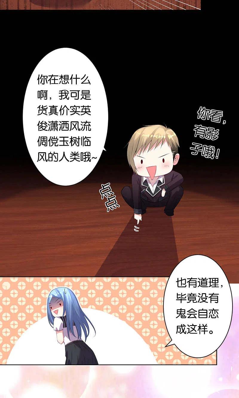 我被总裁黑上了！ - 第102话 - 第8张图