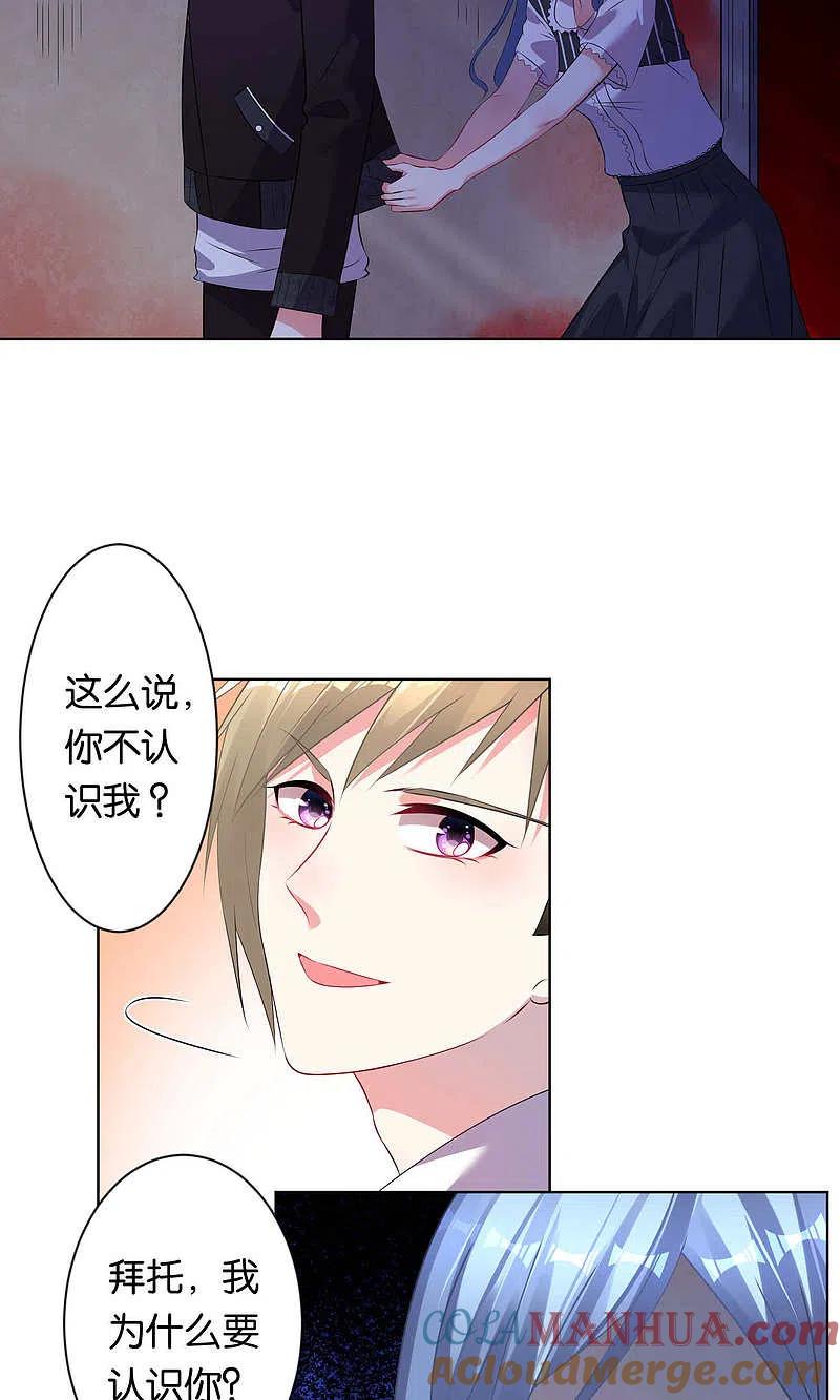 我被总裁黑上了！ - 第102话 - 第5张图