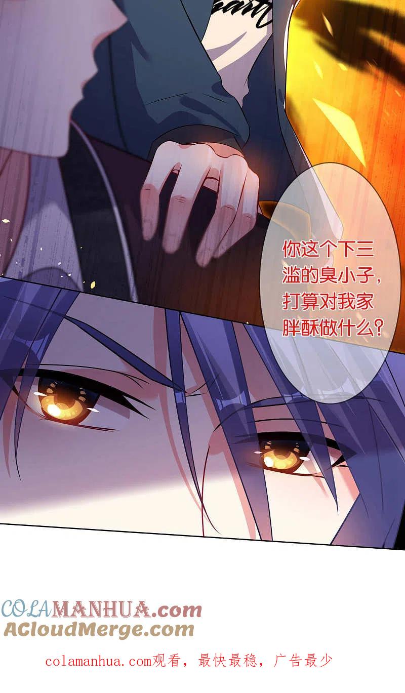 我被总裁黑上了！ - 第102话 - 第21张图