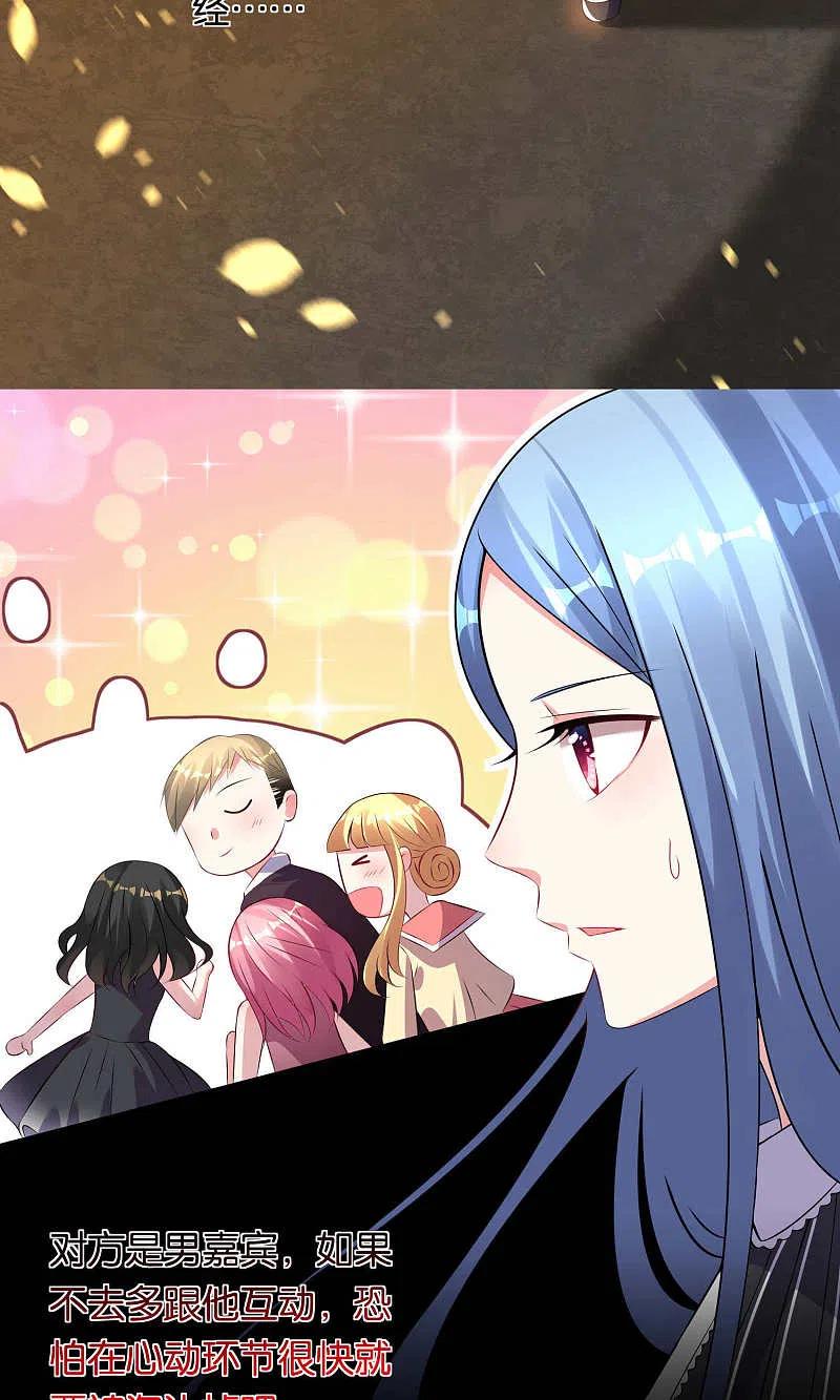 我被总裁黑上了！ - 第103话 - 第16张图