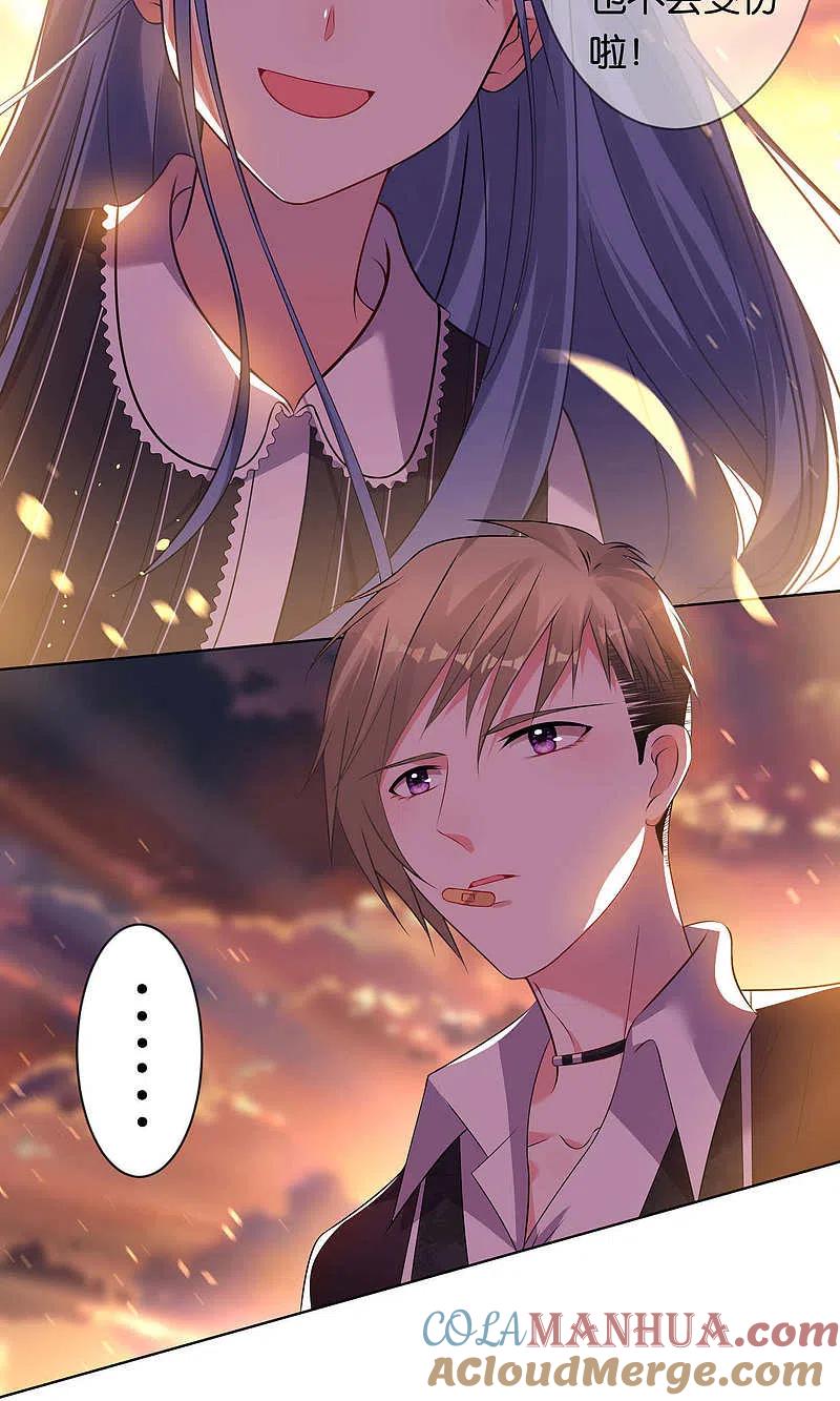 我被总裁黑上了！ - 第103话 - 第23张图