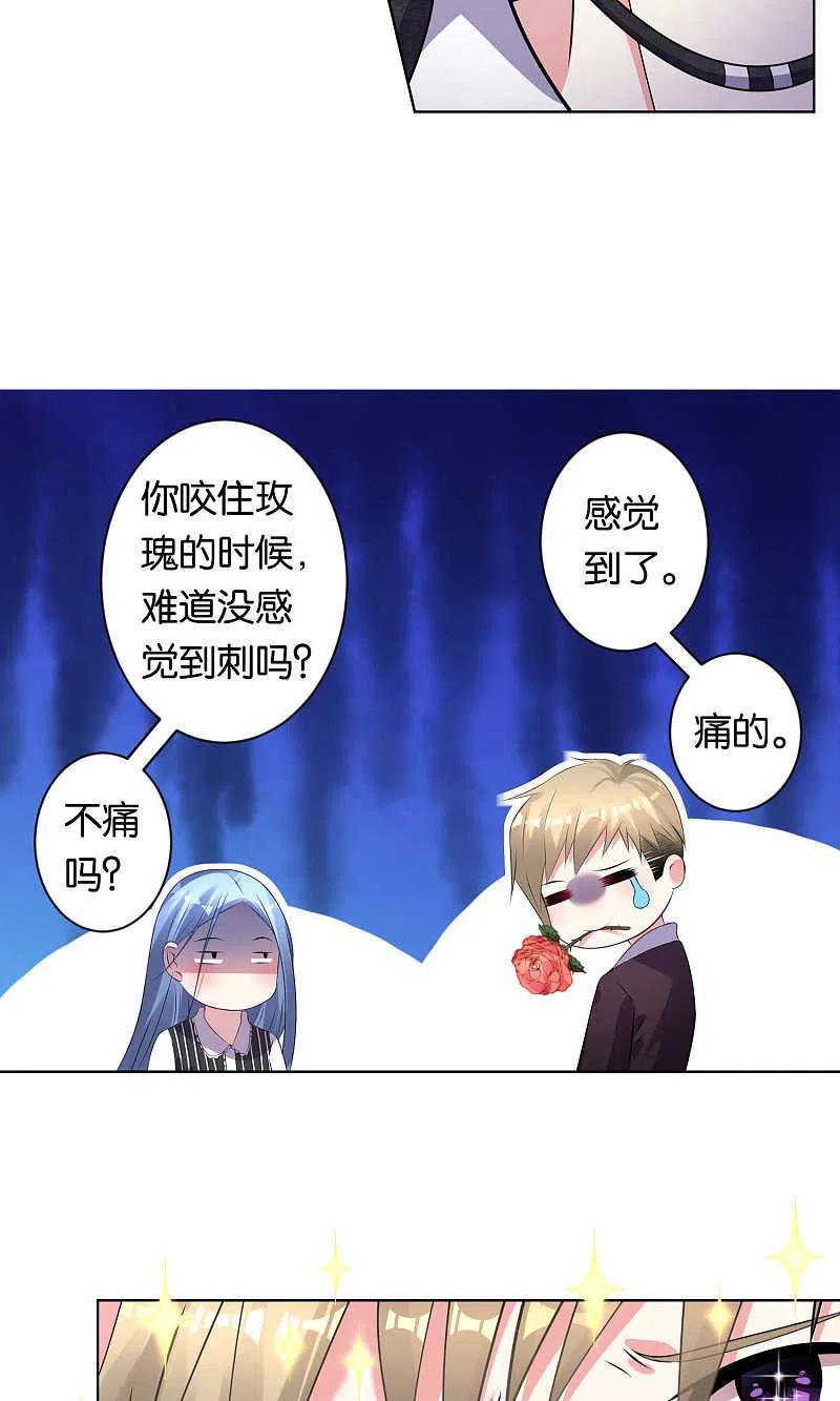 我被总裁黑上了！ - 第103话 - 第20张图