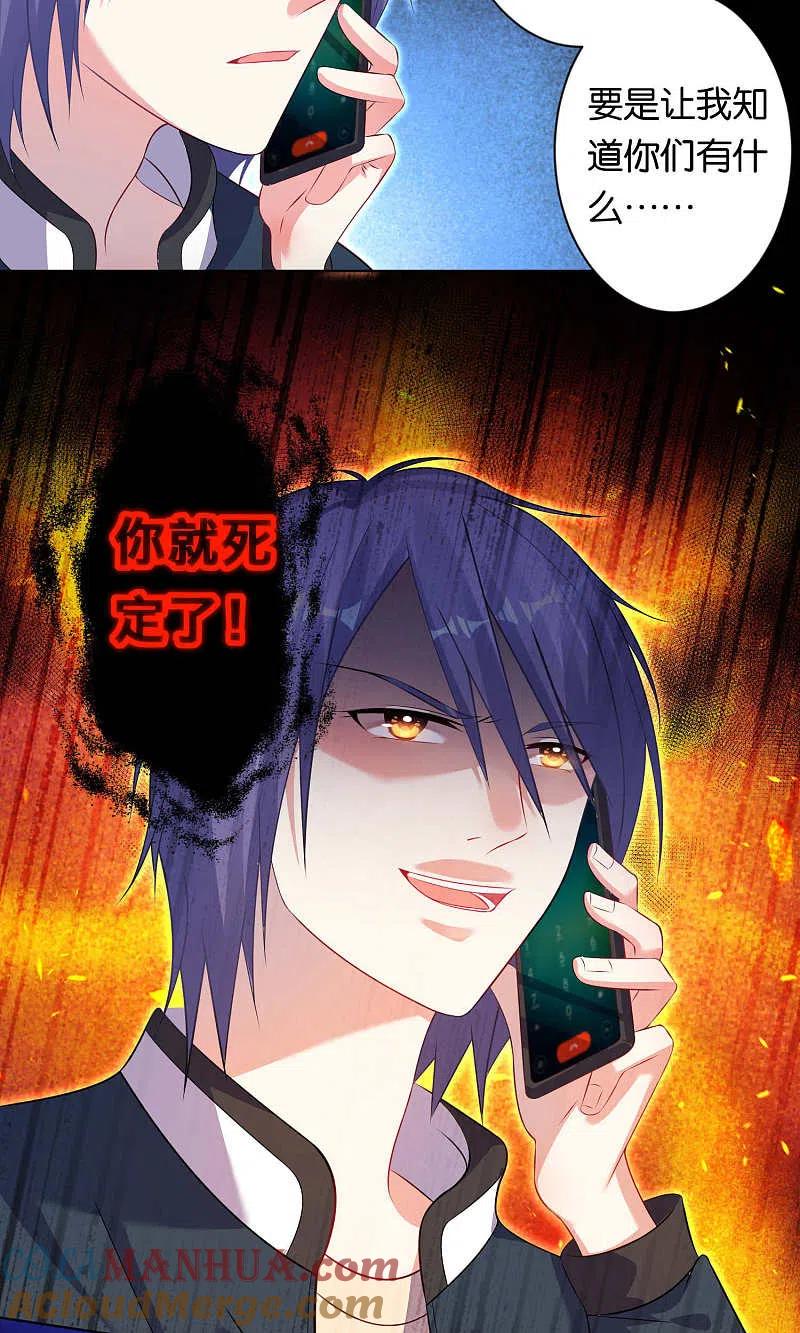 我被总裁黑上了！ - 第103话 - 第13张图