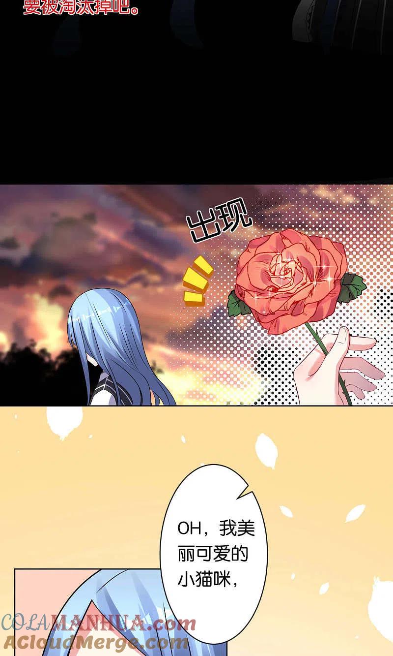 我被总裁黑上了！ - 第103话 - 第17张图