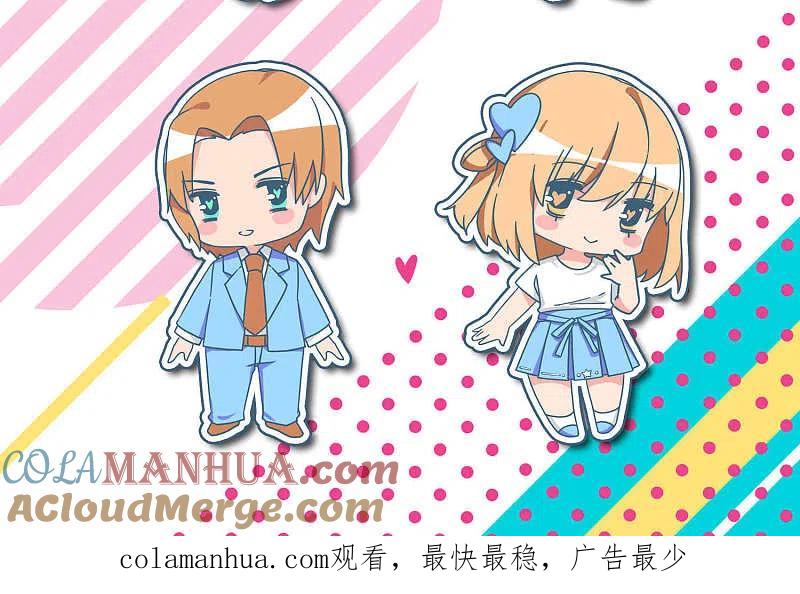 我被总裁黑上了！ - 第103话 - 第25张图