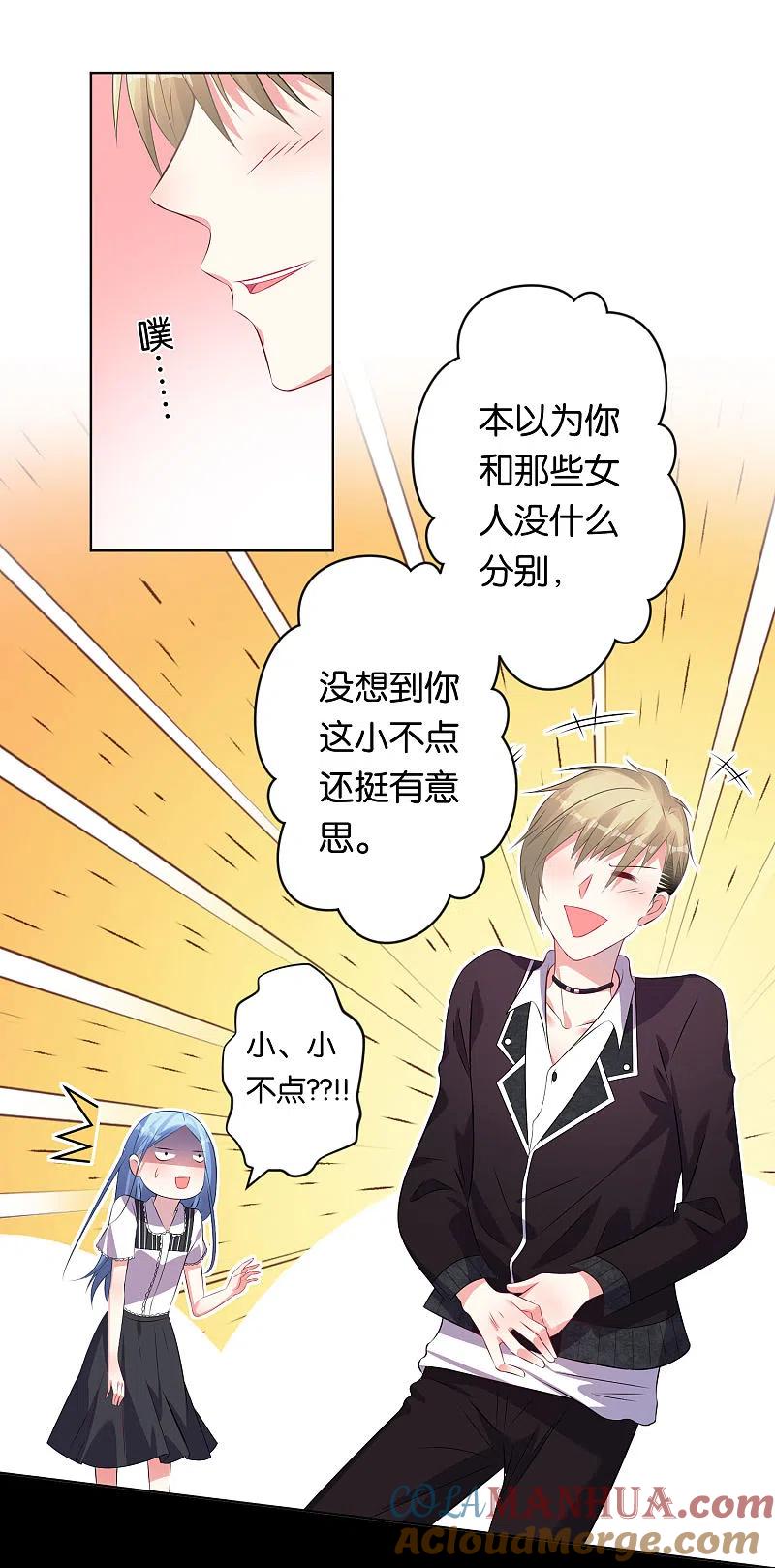 我被总裁黑上了！ - 第104话 - 第3张图