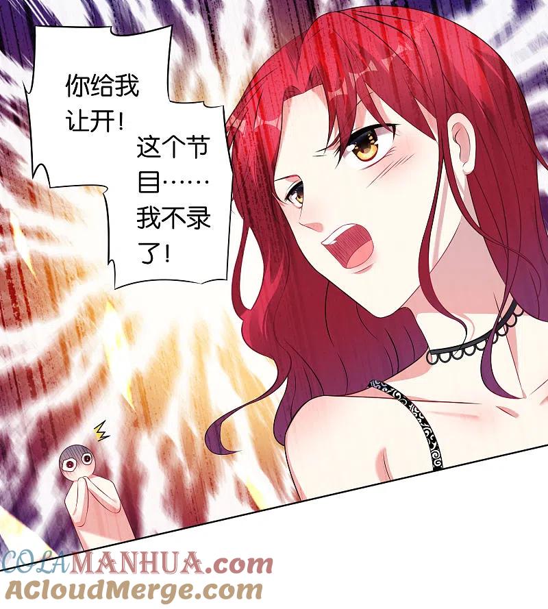 我被总裁黑上了！ - 第104话 - 第7张图