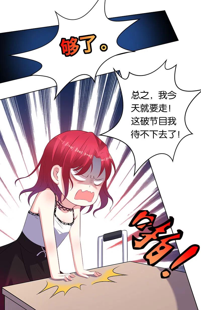 我被总裁黑上了！ - 第104话 - 第12张图