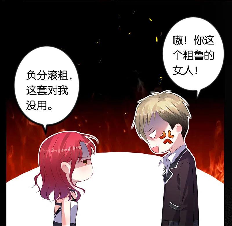 我被总裁黑上了！ - 第104话 - 第14张图