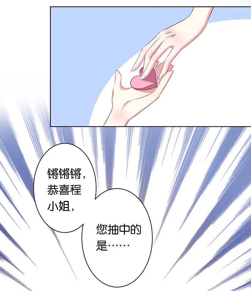 我被总裁黑上了！ - 第104话 - 第26张图