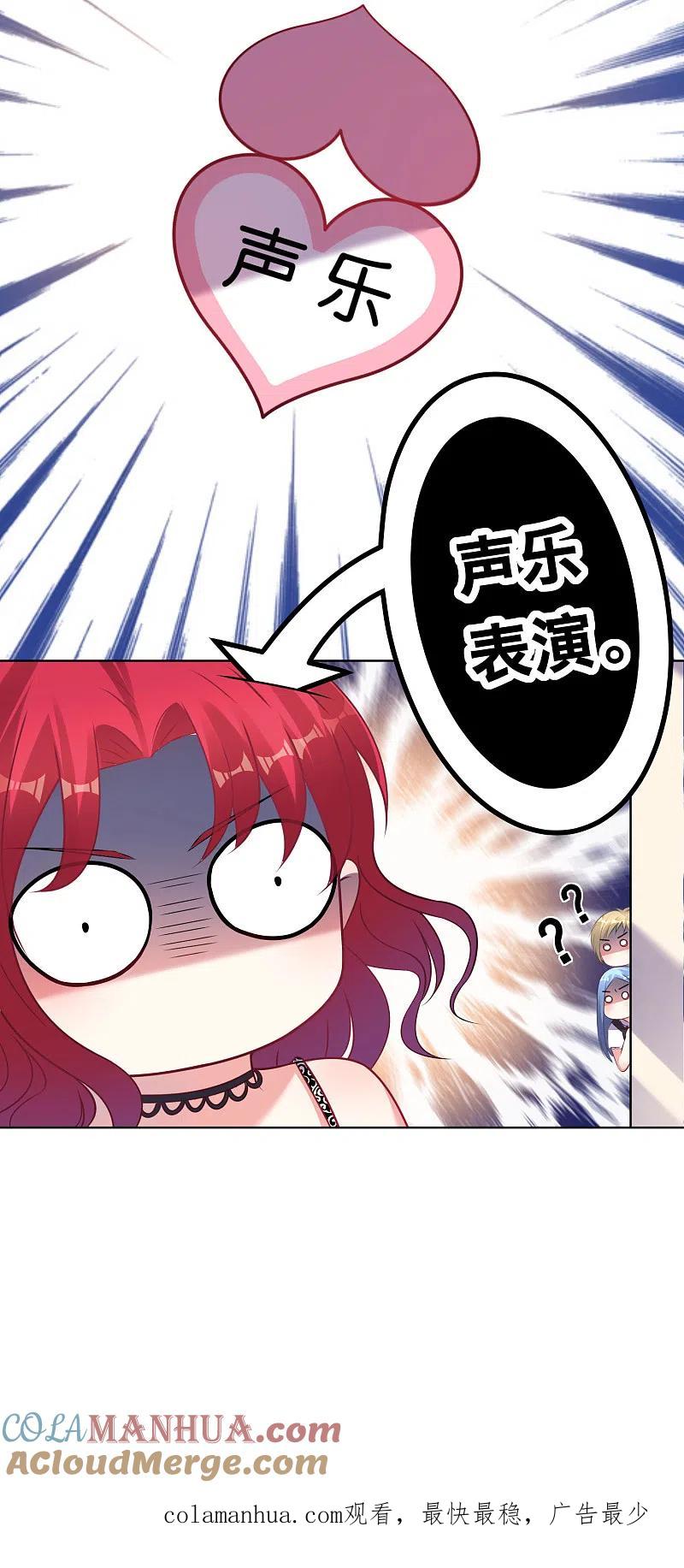 我被总裁黑上了！ - 第104话 - 第27张图