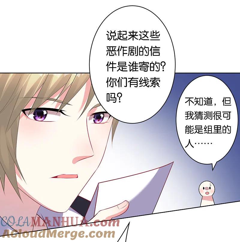 我被总裁黑上了！ - 第104话 - 第11张图