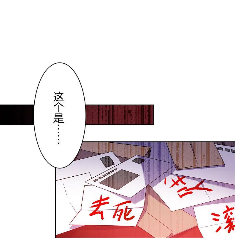 我被总裁黑上了！ - 第104话 - 第8张图